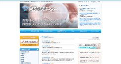 Desktop Screenshot of jfrl.or.jp