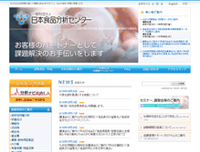 Tablet Screenshot of jfrl.or.jp